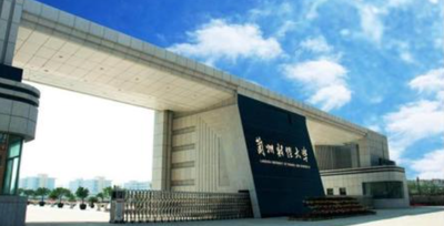 兰州财经大学2026年硕士研究生招生简章