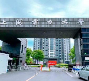 上海电力大学2026年招收攻读硕士学位研究生招生简章