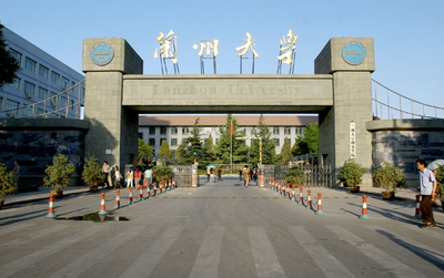 兰州大学2026年单独考试硕士研究生招生简章