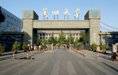 兰州大学2026年硕士研究生招生章程