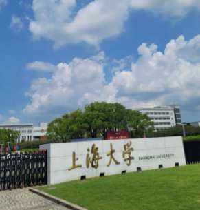 上海大学2026年硕士研究生招生简章