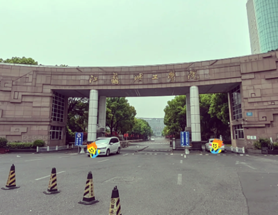 2026年全国硕士研究生招生考试江苏理工学院报考点网报公告