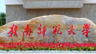 江西省2026年全国硕士研究生招生考试报名公告