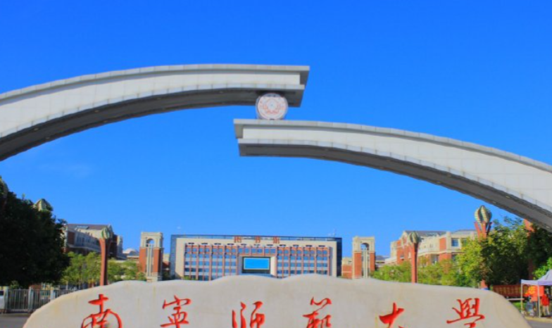 南宁师范大学2026年全国硕士研究生招生考试报考点公告