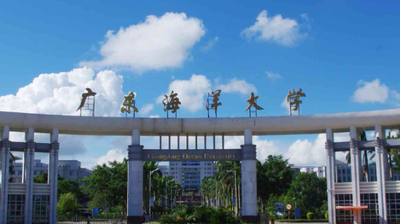 广东海洋大学2026年硕士研究生招生考试网报公告