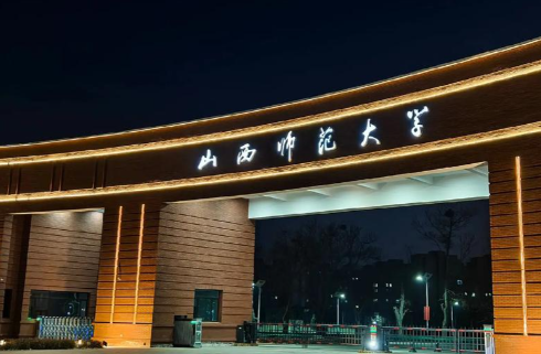 2026年全国硕士研究生招生考试网上报名山西师范大学考点公告