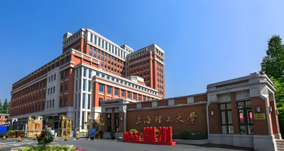 2026年上海理工大学报考点网报公告