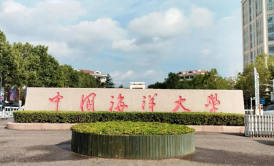 2026年全国硕士研究生招生考试中国海洋大学报考点网上确认公告