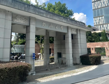 同济大学2026年非全日制工程管理硕士（MEM）招生简章