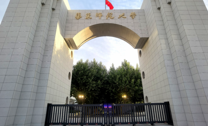 华东师范大学报考点2026年全国硕士研究生招生考试网上报名公告