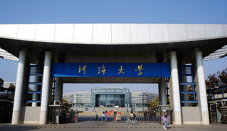 欢迎报考河海大学硕士研究生，2026年硕士招生考试网上报名