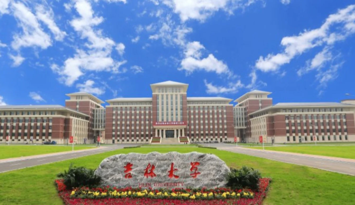 吉林大学人民政协理论研究中心2026年公共管理硕士（MPA）专业学位研究生招生简章