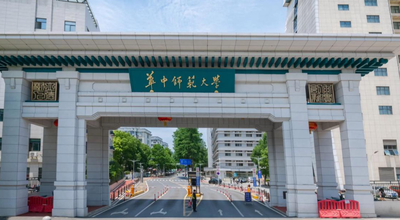 华中师范大学2026年公共管理硕士（MPA）研究生招生简章
