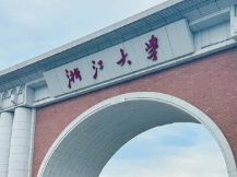 浙江大学2026年非全日制公共管理硕士（MPA）招生简章