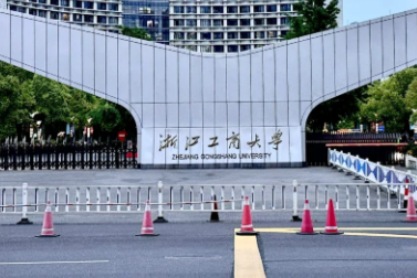 浙江工商大学2026年统考硕士网上报名错误信息通报