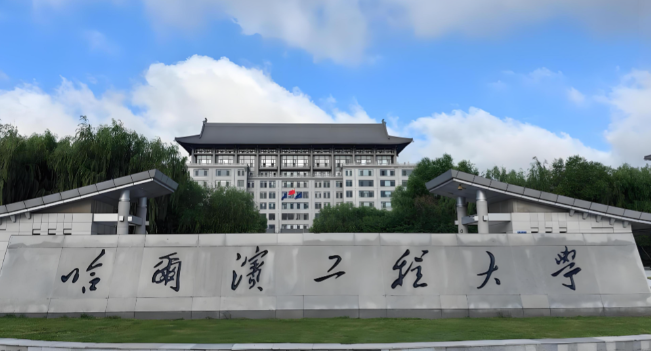 哈尔滨工程大学报考点关于开展2026年全国硕士研究生招生考试网上信息确认工作的通知