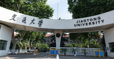 西安交通大学管理学院2026年非全日制工程管理硕士（MEM）招生简章