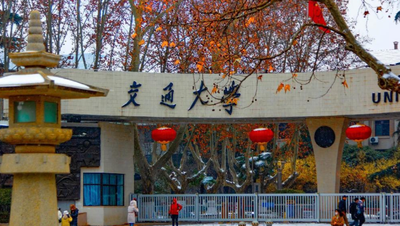 西安交通大学管理学院2026级“卓越管理人才计划”面试通知