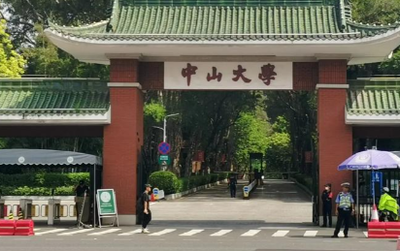 中山大学2026年少数民族高层次骨干人才计划研究生招生公告