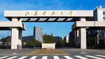 2026年全国硕士研究生招生考试江苏科技大学报考点