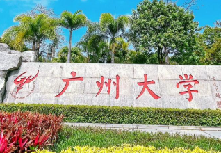 2026年全国硕士生招生考试广州大学考点网上确认公告