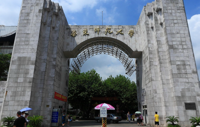 华东师范大学2026年全国硕士研究生招生考试网上报名公告