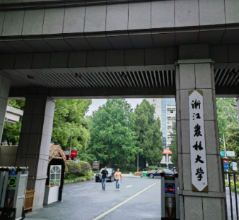 浙江农林大学关于核对及修改2026年硕士研究生招生考试网报信息的提醒