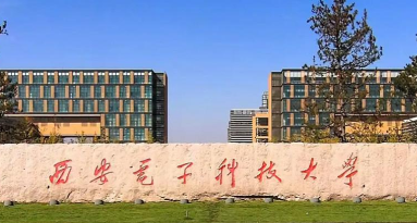 西安电子科技大学2026年全国硕士研究生招生考试网上报名公告