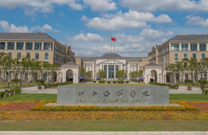 浙江海洋大学2026年公共管理硕士（MPA双证）招生简章