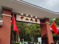 中山大学2026年“退役大学生士兵”专项硕士研究生招生公告