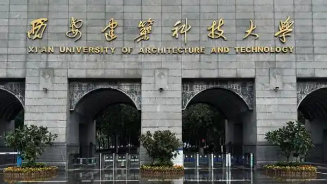 2026年全国硕士研究生招生考试西安建筑科技大学考点网报公告