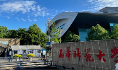 西华师范大学2026年全国硕士研究生招生考试报考点公告