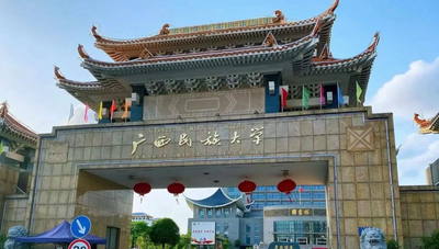 广西民族大学政治与公共管理学院2026年公共管理硕士（MPA双证）招生简章