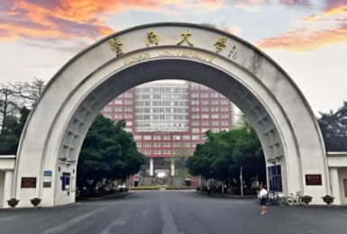 暨南大学2026年全国硕士研究生招生考试网上确认公告