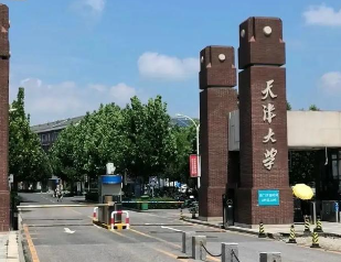 天津大学2026年硕士学位研究生招生简章
