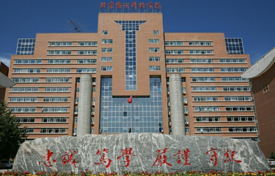 北京电子科技学院报考点2026年硕士研究生网报公告