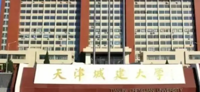 天津城建大学2026年全国硕士研究生招生考试报名公告