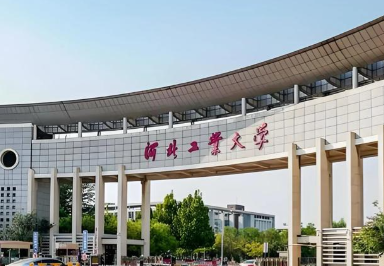 河北工业大学2026年公共管理硕士（MPA）招生简章