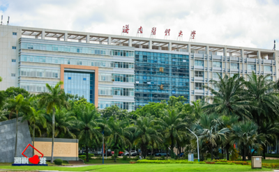 海南医科大学2026年全国硕士研究生招生考试网上报名信息确认公告