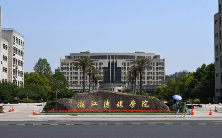 浙江传媒学院关于2026年研究生招生考试考生网报信息纠正的温馨提示