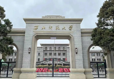 2026年全国硕士研究生招生考试西北师范大学报考点网上确认公告