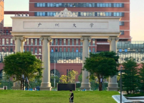 2026年全国硕士生招生考试广州大学考点网上确认公告