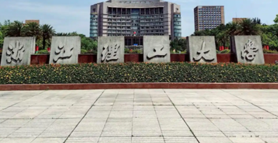 浙江理工大学关于做好2025级研究生新生入学资格复查的通知