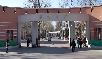 南开大学关于退役大学生士兵计划硕士研究生招生的问题解答