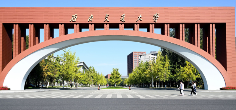 西南交通大学经济管理学院关于开展2024-2025学年研究生专项奖助学金评选工作的通知