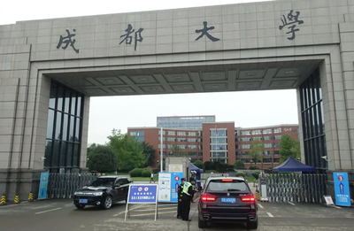 成都大学关于2025年拟录取研究生调档函、组织关系、户口迁移等事宜的通知