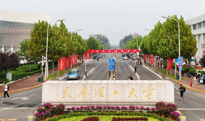 关于报考天津理工大学2026年硕士研究生部分考生提交审核材料的通知