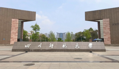 四川师范大学商学院2026年推荐优秀应届本科毕业生免试攻读硕士学位工作方案