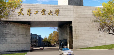 2026年天津工业大学MBA项目招生信息