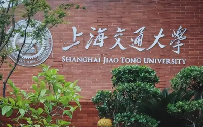 上海交通大学2026年硕士研究生招生章程